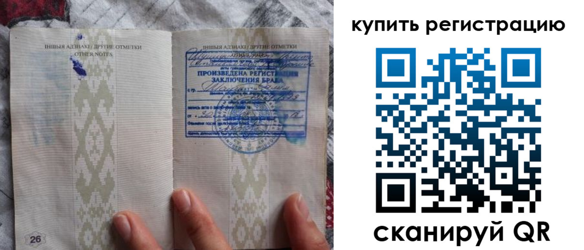 прописка законно в Уфе