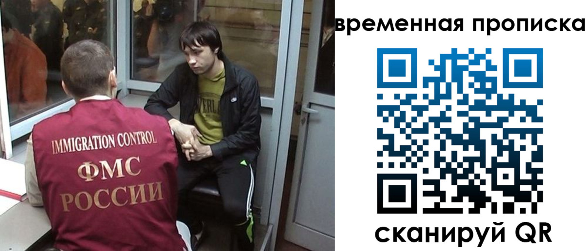 временная прописка в Уфе